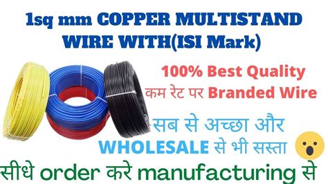 1 Sq Mm COPPER MULTISTAND WIRE WITH ISI MARK MANUFACTURER EXPORTERS