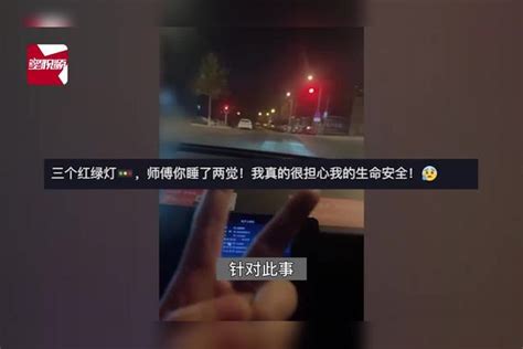 的哥开车等红灯时睡着还打呼：3个路口2个都睡着，公司：无法处罚