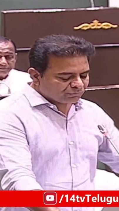 Ktr Sensational Comments On Komatireddy Rajagopal Reddy At Assembly Cm