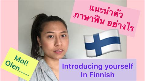 Ep Introducing Yourself In Finnish