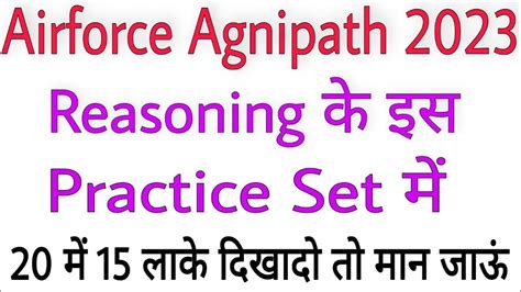 Reasoning For Airforce Y Groupssc Gd Airforce Agnipath Practice