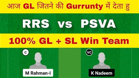 RRS Vs PSVA Dream11 Team RRS Vs PSVA Dream11 Prediction RRS Vs PSVA