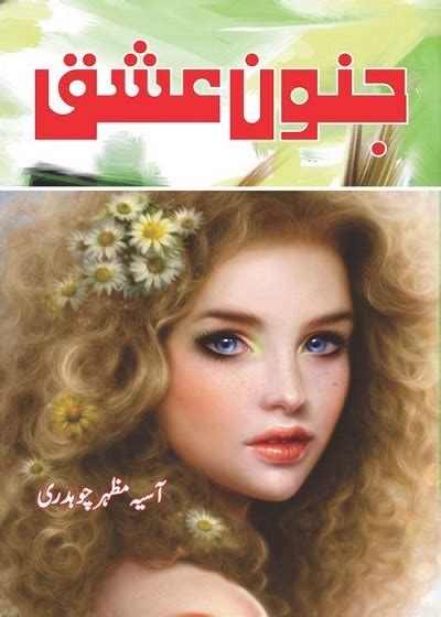 Junon E Ishq Novel By Asia Mazhar Chaudhry Pdf The Library Pk