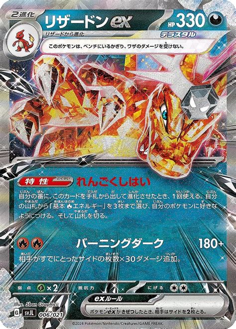 テラスタル リザードンexとパオジアンexの構築済みデッキ！ポケモンカードゲーム スカーレット＆バイオレット「バトルマスターデッキ