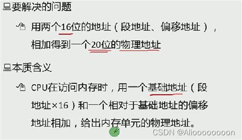 【汇编语言Ⅱ】 访问寄存器和内存汇编怎么看寄存器数据 Csdn博客