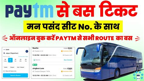 How To Book Bus Tickets Online 2024 Online Bus Ticket Kaise Book Kare