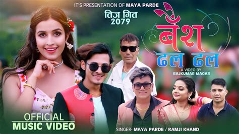 Baisha Dhala Dhala Ramji Khand And Maya Parde Ft Losina Lc Sujan