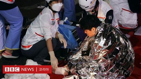 이태원 핼러윈 압사 사고로 149명 사망 Bbc News 코리아