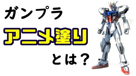 イラスト風模型アニメ塗りガンプラガンダム完成品塗装済EGRX 78 2GUNDAMGUNPLAリペイント二次元2D