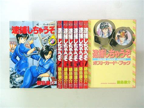 Yahoo オークション 0021229061 藤島康介 逮捕しちゃうぞ 全7巻 ポス