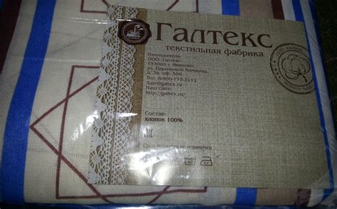 Галтекс | отзывы