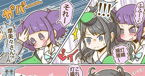 アイドルマスターシャイニーカラーズ わるい灯織？ もじのマンガ 漫画 風野灯織 田中摩美々 Pixiv