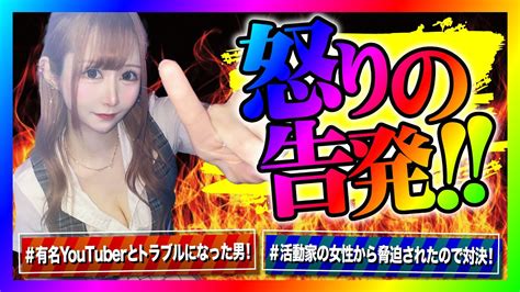 【緊急生放送】有名youtuberポケカメンから寝取りをした男性配信者を告発！コレコレさんに晒されて活動休止したyoutuberを救ってくれと