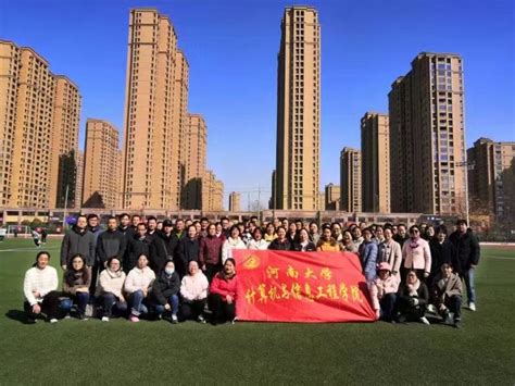 计算机与信息工程学院（密码学院）举行“三八”国际劳动妇女节趣味运动会 计算机与信息工程学院官网