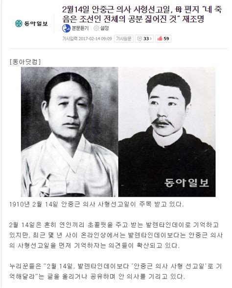 2월14일 안중근 의사 사형선고일 어머니의 편지 네이버 블로그