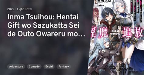 Inma Tsuihou Hentai Gift Wo Sazukatta Sei De Outo Owareru Mo Onnanoko To Nakayoku Suru Dake