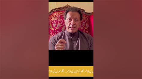 نکلو عمران کی خاطر نکلو پاکستان کی خاطر Youtube