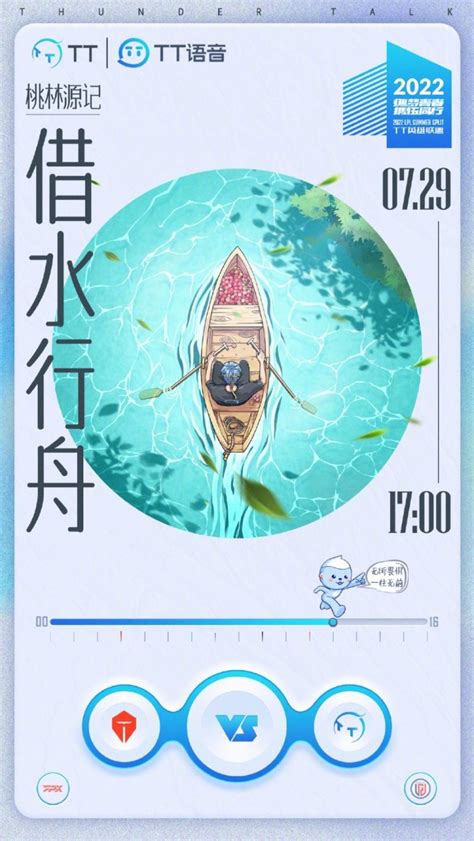 今日LPL赛前海报 TES击 TT桃林源记 借水行舟 LGD鬼屋 WBG