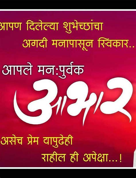 Birthday Wishes Images In Marathi