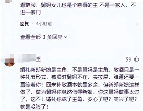 曝温州舅妈婚闹后续，疑不满外甥比儿早结婚，知情者透更多细节