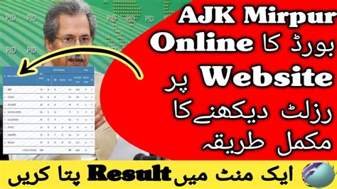 How To Check Ajk Board Result 2022 How To Check Ajk Bise Mirpur Result Azad Jammu Kashish