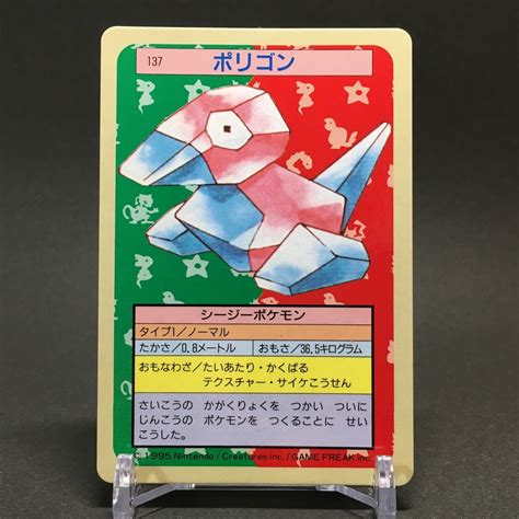 Porygon No 137 Pokemon Card Topsun Japanese Vintage RARE COLLECTION