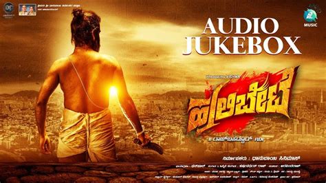 Watch Popular Kannada Official Music Audio Songs Jukebox Of 'Hulibete'