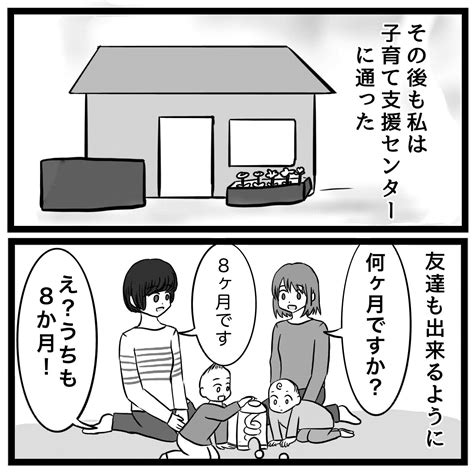 うちの子にはしっぽがついている54 │ ゆーとぴあらいず