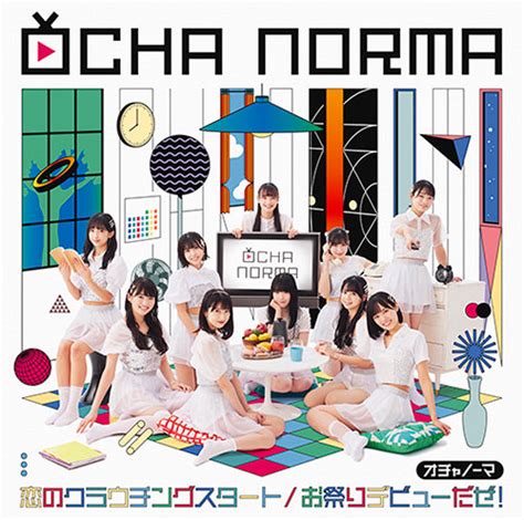 【田代すみれ・米村姫良々（ocha Norma）】恋のクラウチングスタート／お祭りデビューだぜ！のジャケ写が公開 やっぱりハロプロ