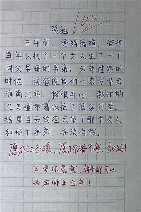 6歲男孩一篇作文《孤獨》得滿分 道盡心聲「父母離婚沒人記得我」老師改到鼻酸 智活 Smarter Life