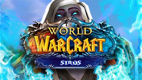 ЗАВТРА СТАРТ НОВОГО СЕЗОНА PVP СЕГОДНЯ ЧИЛ WOW SIRUS вов сирус