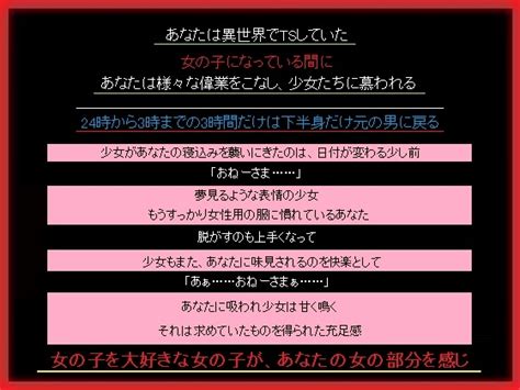 あなたがtsしていたら女の子が好きな妹のような存在に夜這をかけられるも行為の途中で男に戻る話 [もふもふも] Dlsite 同人 R18