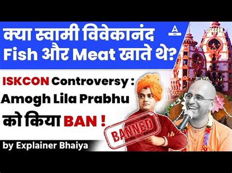 Amogh Lila Prabhu Banned On Swami Vivekananda Controversy Youtube