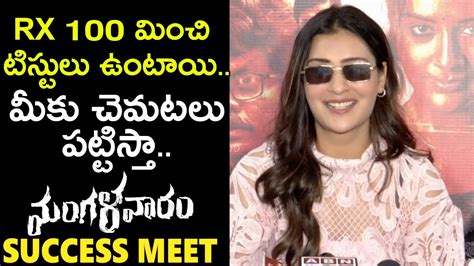 Payal Rajput Gets Emotional On Mangalavaaram Movie Result At