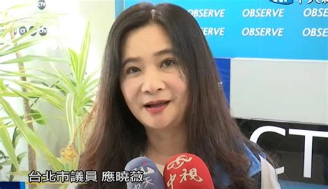 雲林美女議員控c名嘴性騷擾 應曉薇伸援「24小時內道歉」 Yahoo奇摩汽車機車