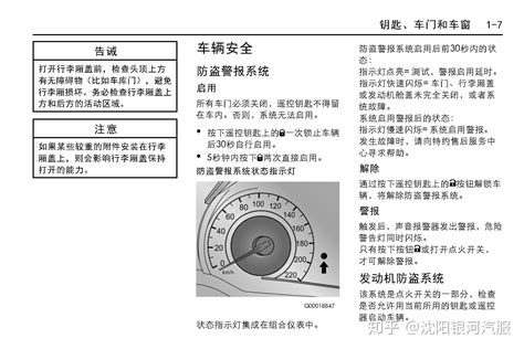 雪佛兰科沃兹车主必备：科沃兹用户手册｜科沃兹使用说明书电子版｜科沃兹保养手册 知乎