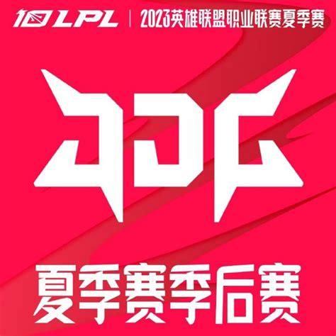 Lpl季后赛形势：jdg和blg两支队伍提前锁定季后赛席位！ 哔哩哔哩