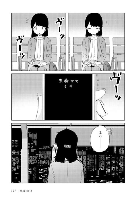 ＜画像125 139＞【漫画】思わず包丁を手に取ってしまった、もね。そんな彼女へ彼氏くんの誠意のない一言が浴びせられ／ありがとう、昨日までの彼。私が婚約者に裏切られるまで第3回