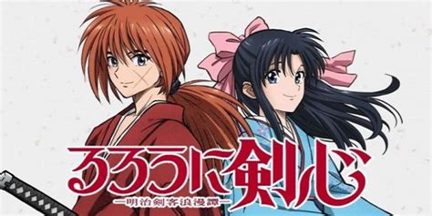 Kenshin Le Vagabond Seriebox