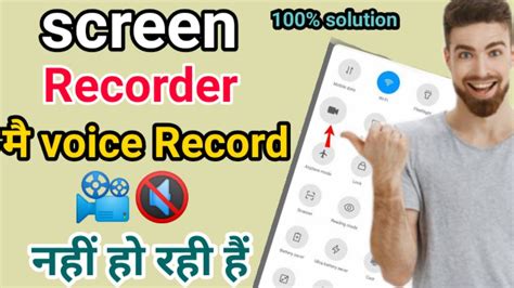 Screen Recording Mein Sound Record Kaise Kare How To Record Voice In