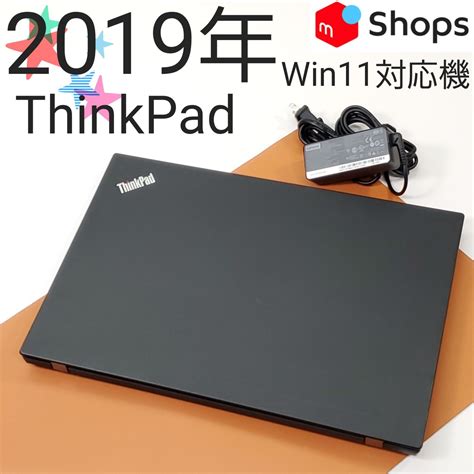 【商品番号1284】thinkpad 156型ノートパソコン 2019年製 第8世代core I5 《オープン記念特価品》 メルカリ