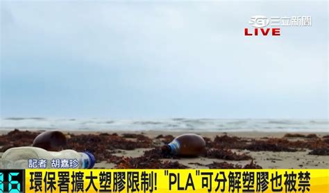 8／1起八大類禁「pla」塑膠餐具 違者最高罰6千