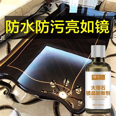 Floor Wax Marble Stone Crystal Plating Agent Tile Repair Cleaner Floor