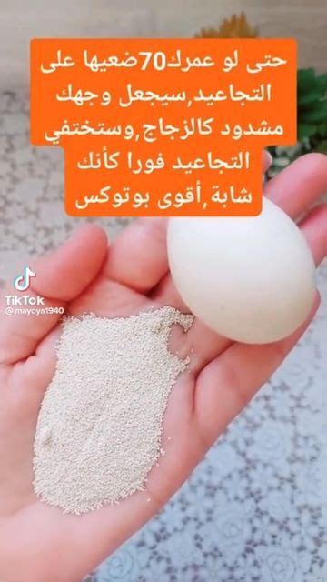 خلطات وعناية on Instagram اكتب شي تؤجر عليه عسى من ضغط لايك