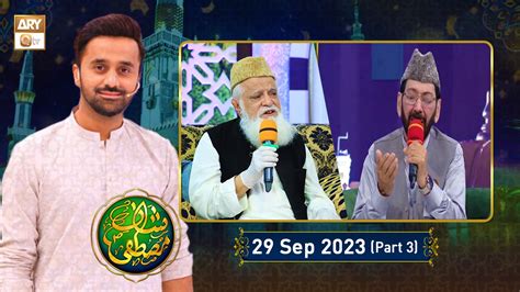 Mehfil E Shan E Mustafa SAWW Rabi Ul Awal Special 29 Sep 2023