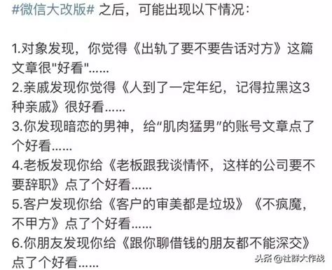 時隔四年微信70上線：全面迎戰抖音、頭條 每日頭條