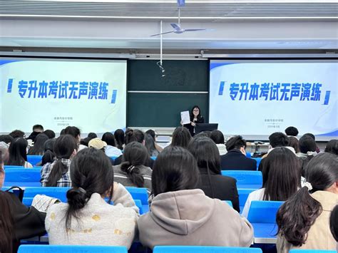 金融与会计学院开展2024年专升本考试“无声入场”模拟演练 黄河水利职业技术学院金融与会计学院