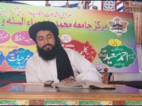 Sabq 65 2 Molana Umer Hayat Sb Dervi 18 5 2020 YouTube