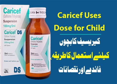 Caricef Syrup Uses For Babies In Urdu کیری سیف Dose For Child