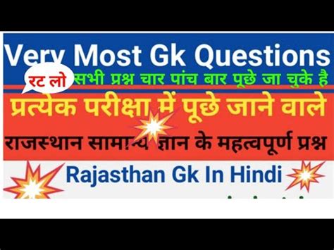 Rajasthan Gk Question Rajasthan Gk Test Gk Utkarsh Classes Rajasthan